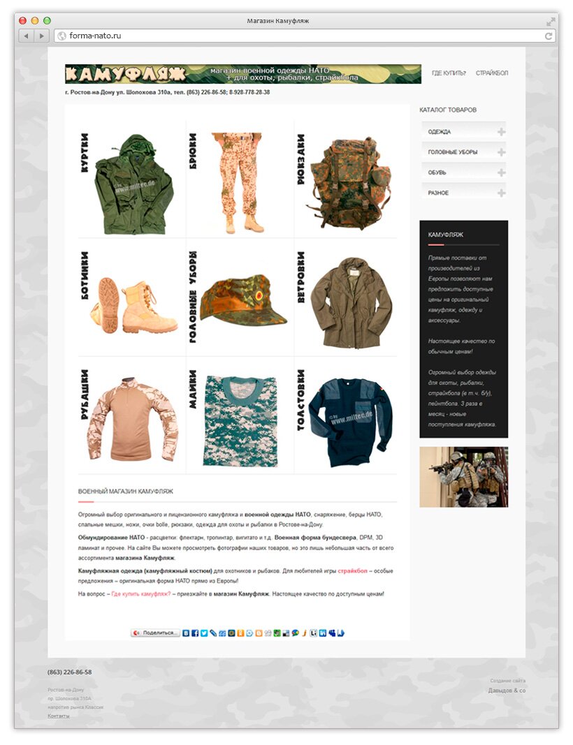 Сайт для магазина одежды