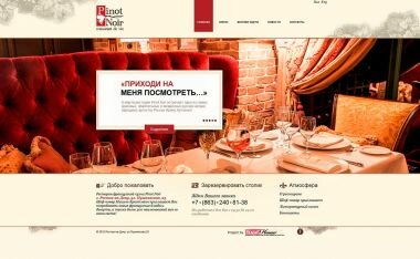 Создание сайта для ресторана